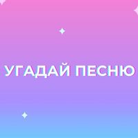 guess_songs_2022