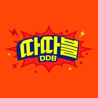 오리지널 사운드 - 따따블