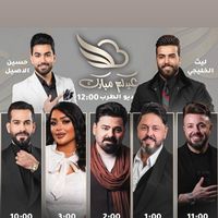 الصوت الأصلي