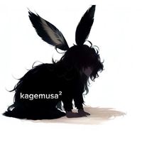 オリジナル楽曲 - kagemusa2【😸😸😸😸😸😸😸😸😸】