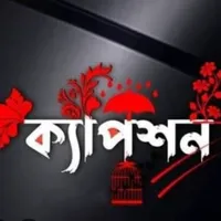 original sound - failedwriter3