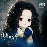 nhạc nền - Quả quýt không hạt của Nghê Ni