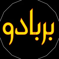 original sound - rafi..barbad1