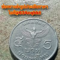 เสียงต้นฉบับ - รับซื้อของเก่าโบราณทุกชนิด