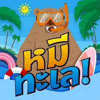 original sound - meetalay