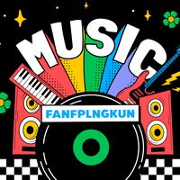 เสียงต้นฉบับ - ฟังเพลงกัน 🎧