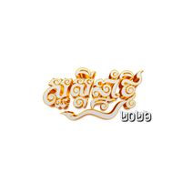 original sound - Khmer new year 2024