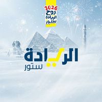 جبنالك البلت إن