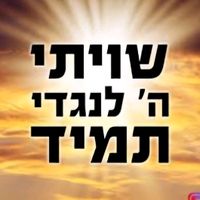 צליל מקורי