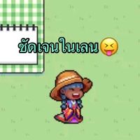 เสียงต้นฉบับ - 23สิงหา.