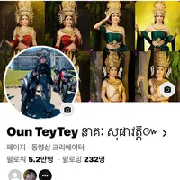 original sound - oun_teytey168