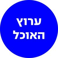 israel_food_channel