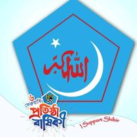 bdshibir