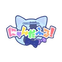 惚れてショコラbyにゃんだふる