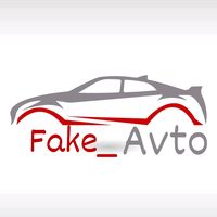 fake_avto