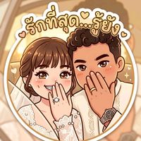 เสียงต้นฉบับ - ◉‿◉🎠🅹🅾🆈🎠 ◉‿◉