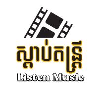original sound - ស្តាប់តន្រ្តី-Listen to Music