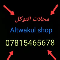 original sound - altwakul