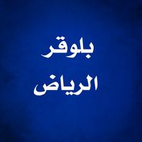 لاتنسون الايك والاشتراك