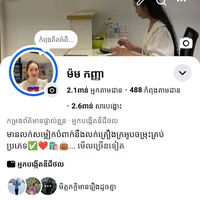 សំឡេងដើម - កញ្ញា