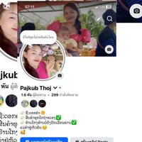 123pajkubthoj