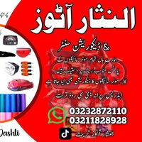 al_.nisar_autos_931