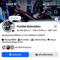 เสียงต้นฉบับ - ช่างภู