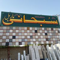 subhani.marble