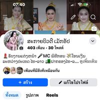 เสียงต้นฉบับ - ສະກາຍບິວຕີ້ ເມັກອັປ