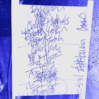 オリジナル楽曲 - これだからバンドはやめられない