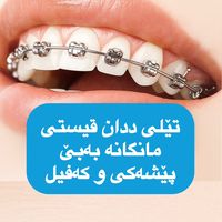 shifa_dental_ortho