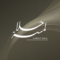 lamsat_7ala