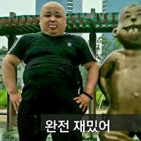 오리지널 사운드 - 금복주