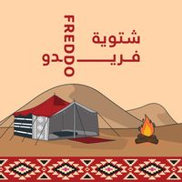 freddo_coffee