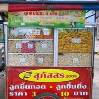 supatsorn_2009_ubon