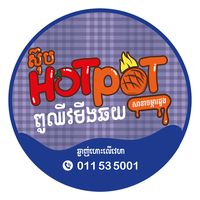 សំឡេងដើម - Love funny