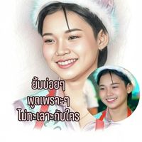 เสียงต้นฉบับ - FC น้องต้นข้าว ธิดาลูกทุ่ง