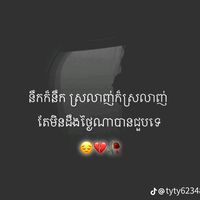 เสียงต้นฉบับ - ម៉ាហ្វៀ តូច