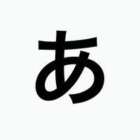 オリジナル楽曲 - あいう子