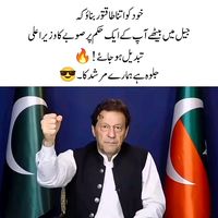 imrankhan.pti.tv