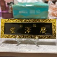 原聲 - 彌陀 廣澤堂(模型廟會)