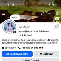 phouthone447