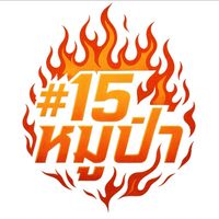 เสียงต้นฉบับ - isibzamwowzaa