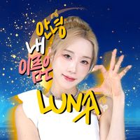 오리지널 사운드 - 👑Nada K.QUEEN'S👑