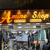 amine_shopofficiel
