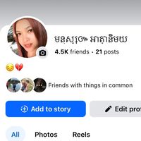 សំឡេងដើម - អា រ៉ុង