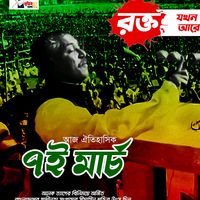 original sound - সুজন মাঝি