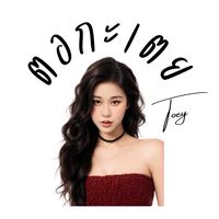 sirirattoey_07