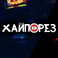 оригинальный звук - hyporez