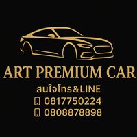 art_premiumcar